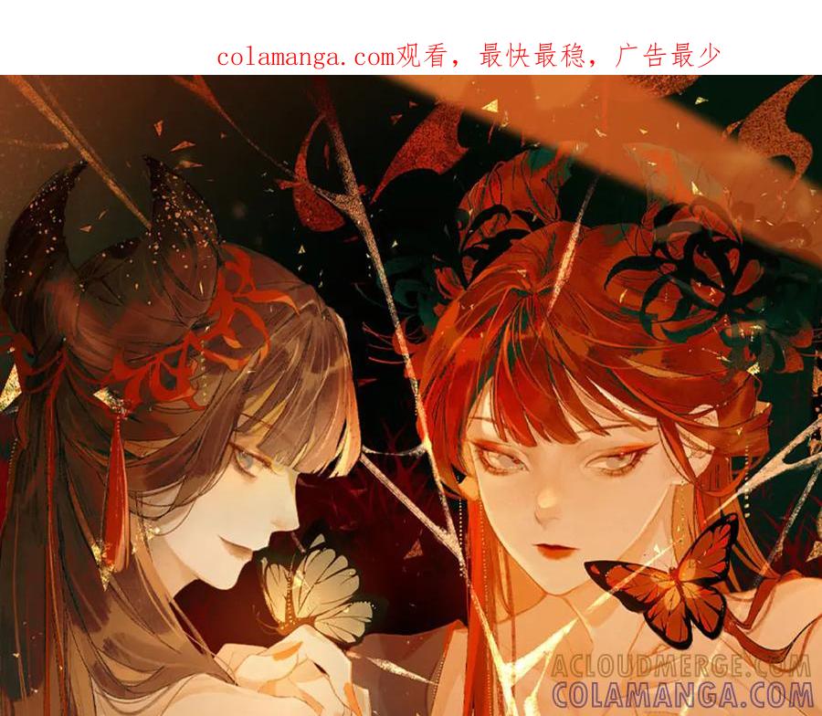 《寻梦魂》第2话 是敌是友？ 第1页
