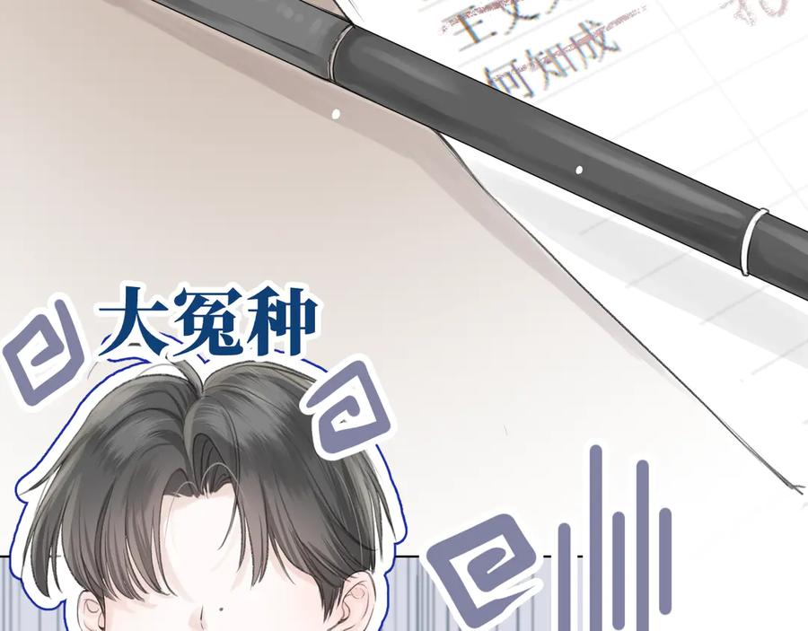 《我遇到了救星》不怎么样的第一印象 第51页