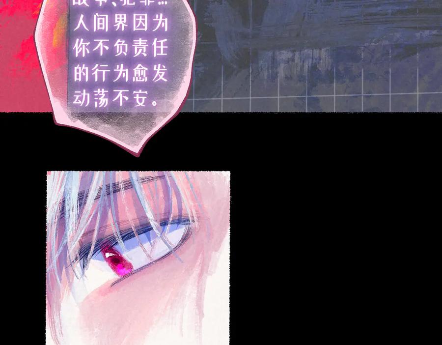 《尽夏之烟》第一回 爱神的心脏 第136页