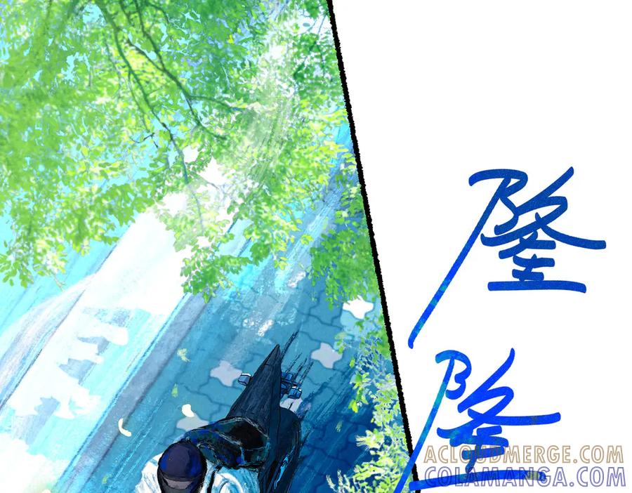 《尽夏之烟》第一回 爱神的心脏 第53页