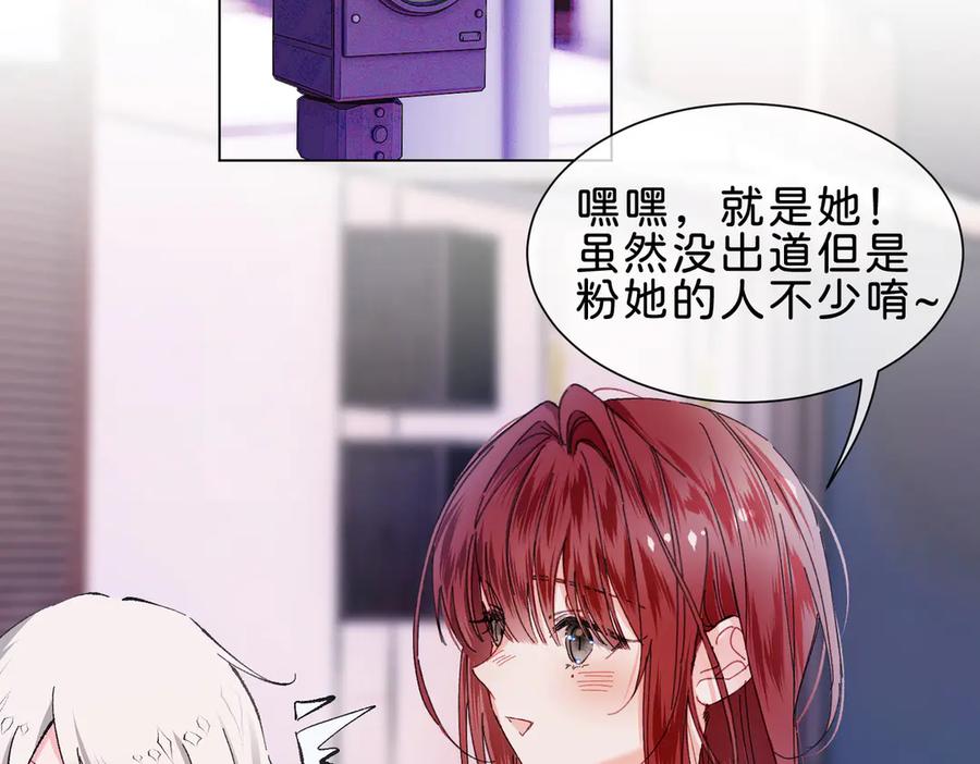 《月影Moon Voice》【第一回】上 第27页