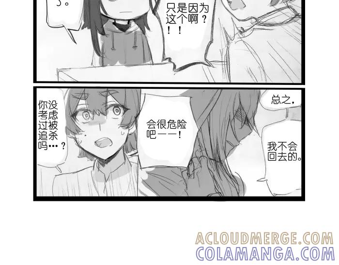 《瓷之文豪》故事的开始_背井 第69页
