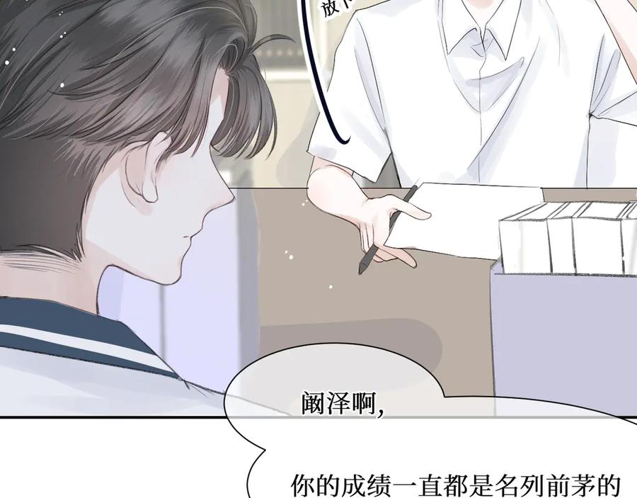 《我遇到了救星》不怎么样的第一印象 第35页