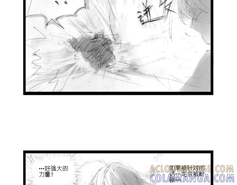 《瓷之文豪》故事的开始_背井 第113页