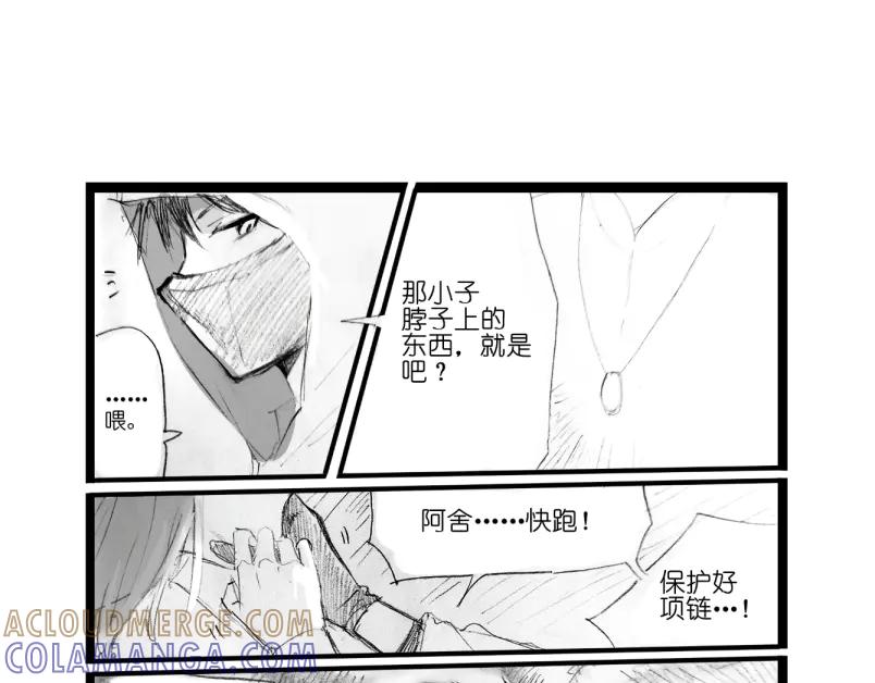 《瓷之文豪》故事的开始_背井 第101页