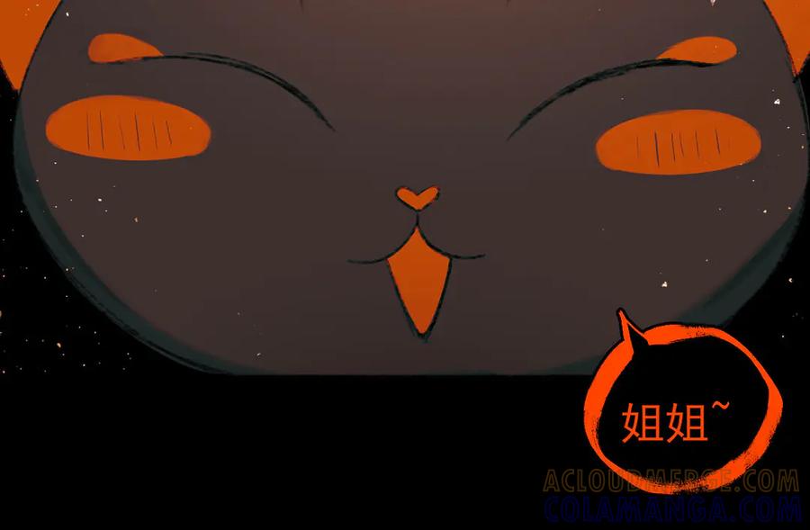 《寻梦魂》第2话 是敌是友？ 第29页
