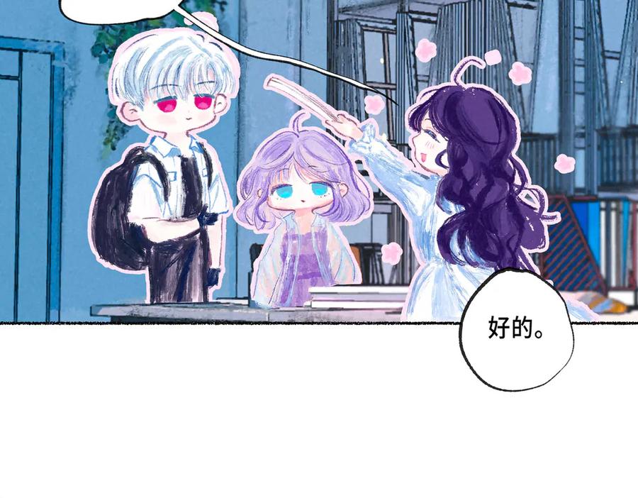 《尽夏之烟》第一回 爱神的心脏 第90页