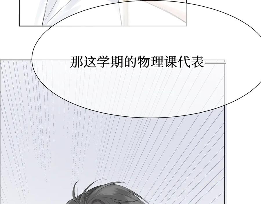 《我遇到了救星》不怎么样的第一印象 第44页