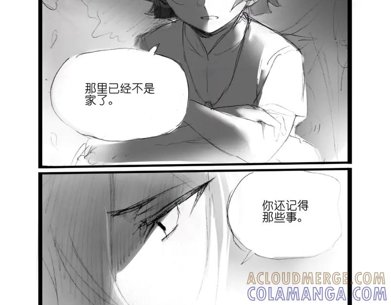 《瓷之文豪》故事的开始_背井 第125页