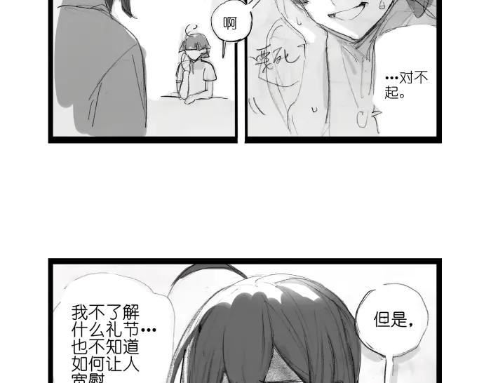 《瓷之文豪》故事的开始_背井 第64页
