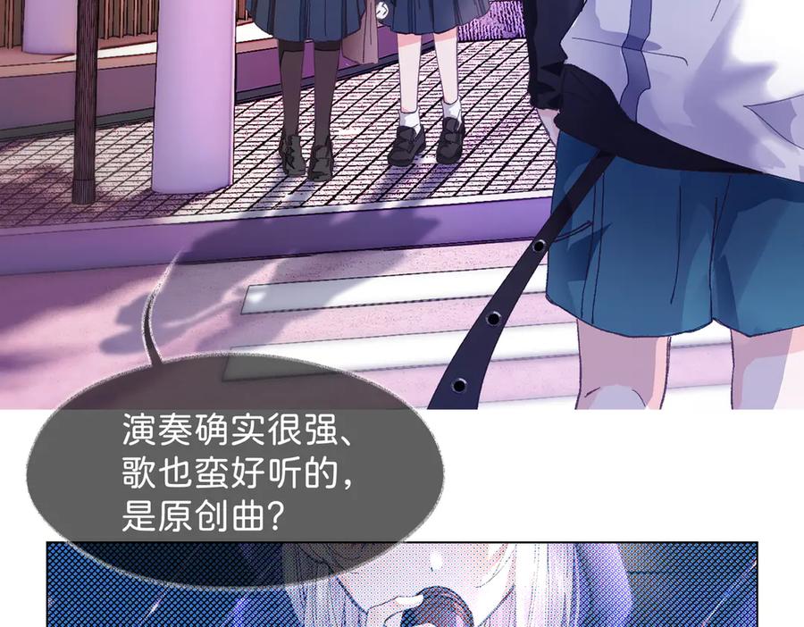 《月影Moon Voice》【第一回】上 第23页