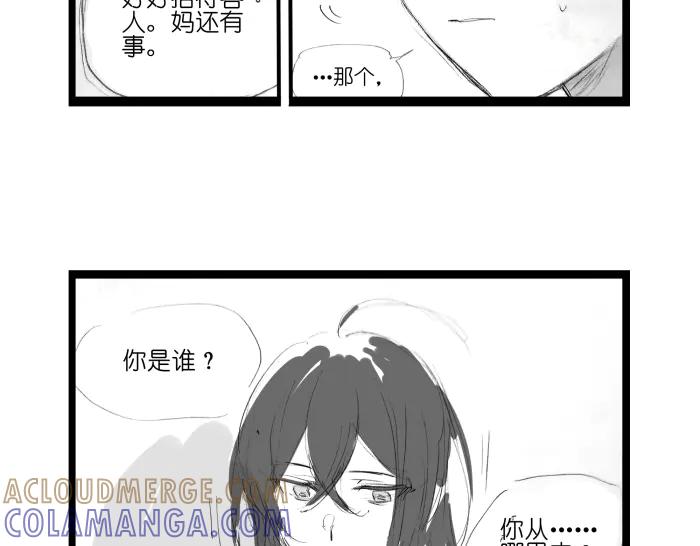 《瓷之文豪》故事的开始_背井 第57页
