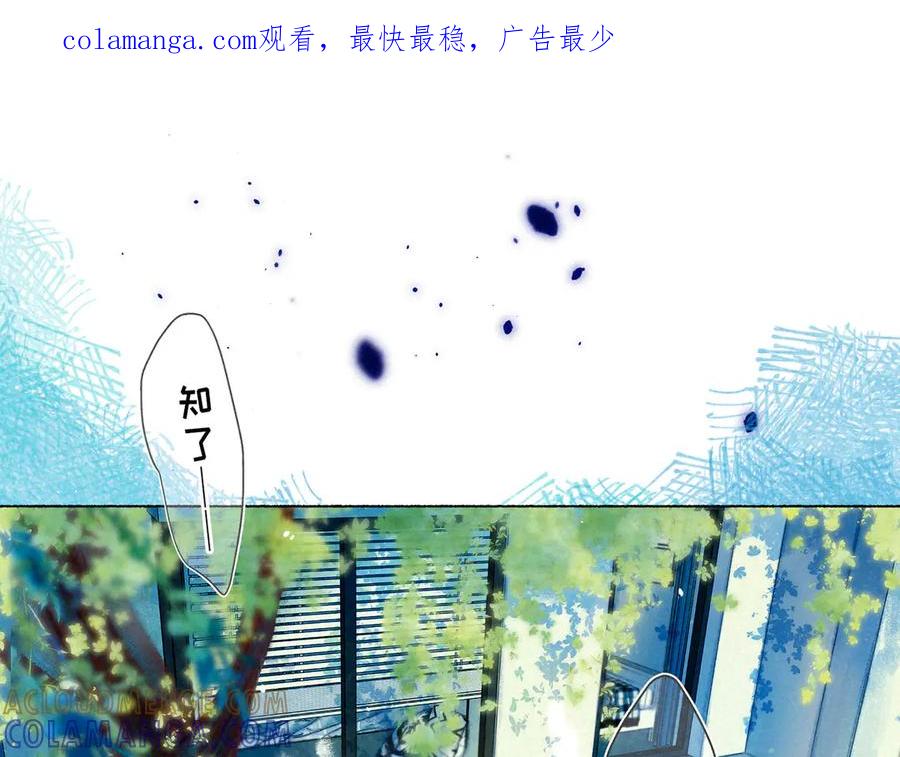 《尽夏之烟》第一回 爱神的心脏 第1页