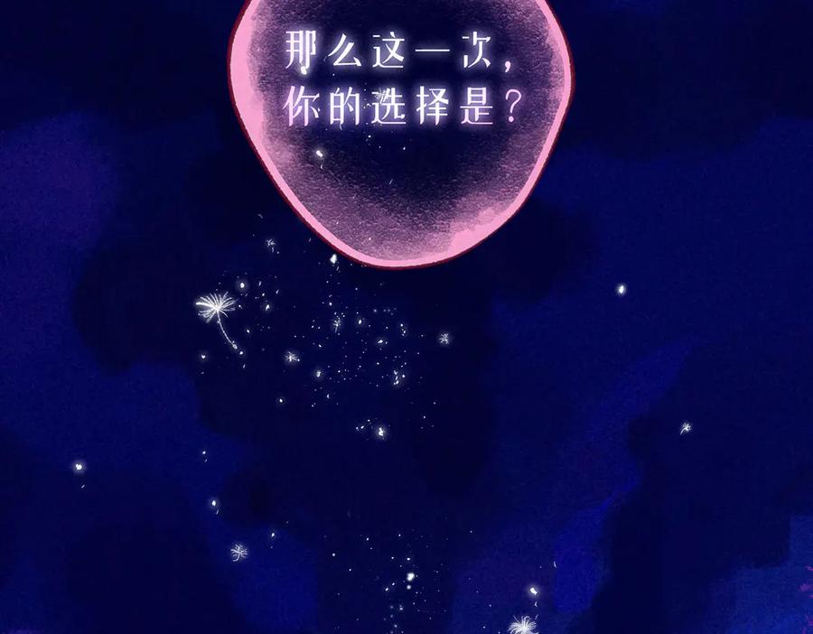 《尽夏之烟》第一回 爱神的心脏 第150页