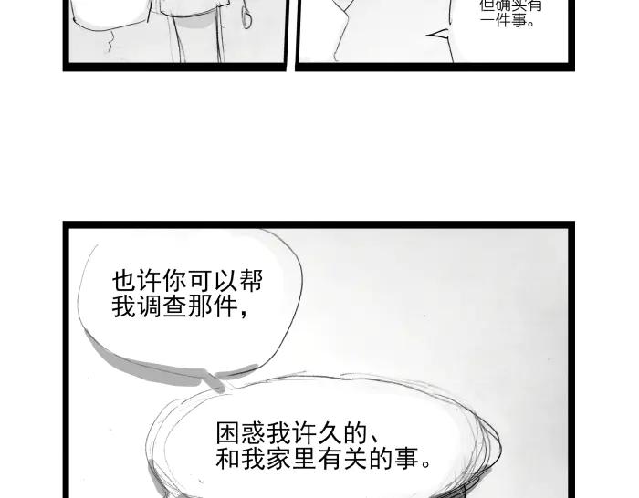 《瓷之文豪》故事的开始_背井 第75页