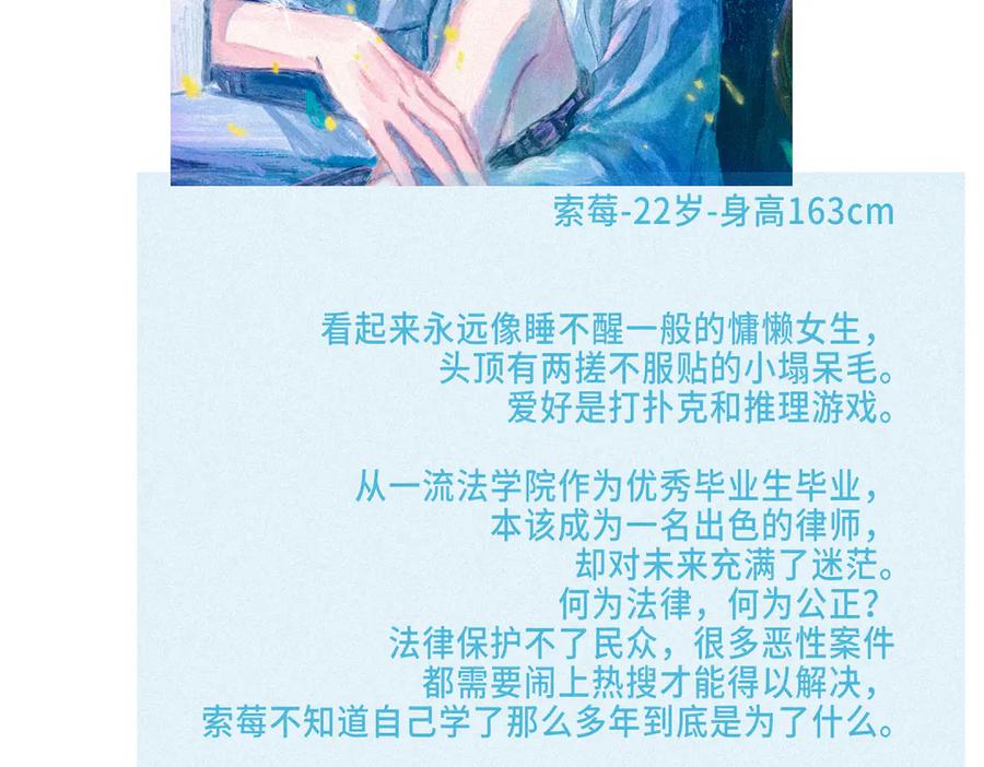 《尽夏之烟》第一回 爱神的心脏 第155页