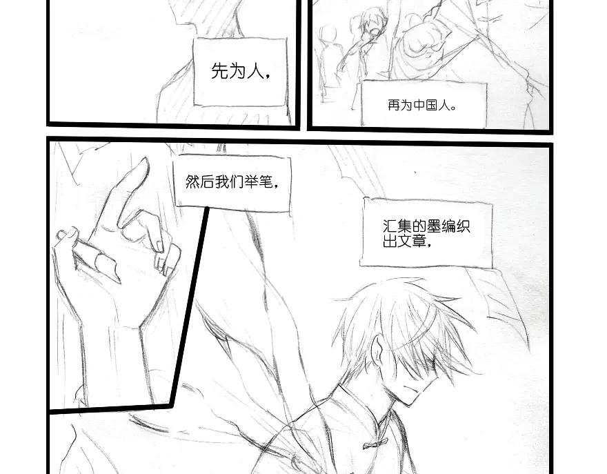 《瓷之文豪》故事的开始_背井 第3页
