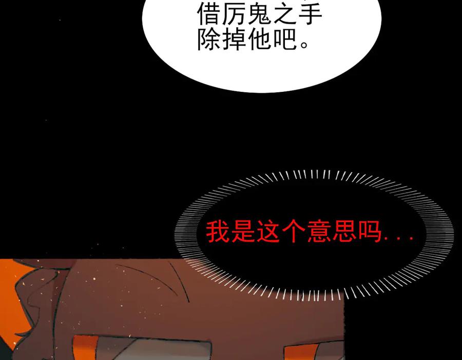 《寻梦魂》第2话 是敌是友？ 第47页