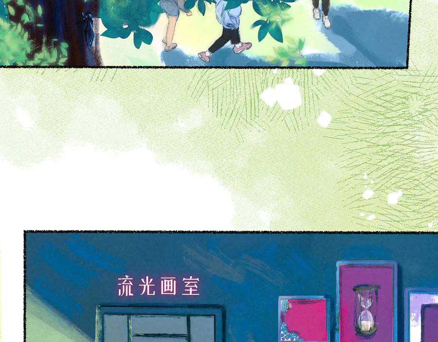 《尽夏之烟》第一回 爱神的心脏 第32页