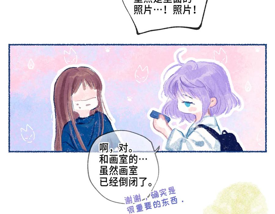 《尽夏之烟》第一回 爱神的心脏 第16页