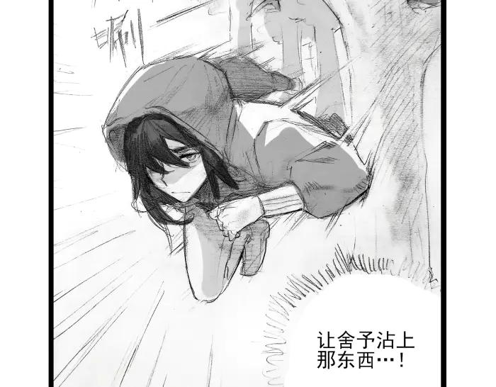 《瓷之文豪》故事的开始_背井 第83页