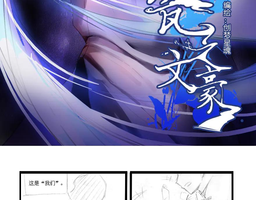 《瓷之文豪》故事的开始_背井 第2页