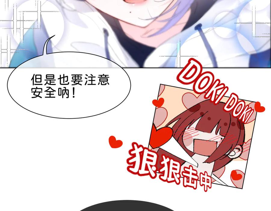 《月影Moon Voice》【第一回】上 第38页