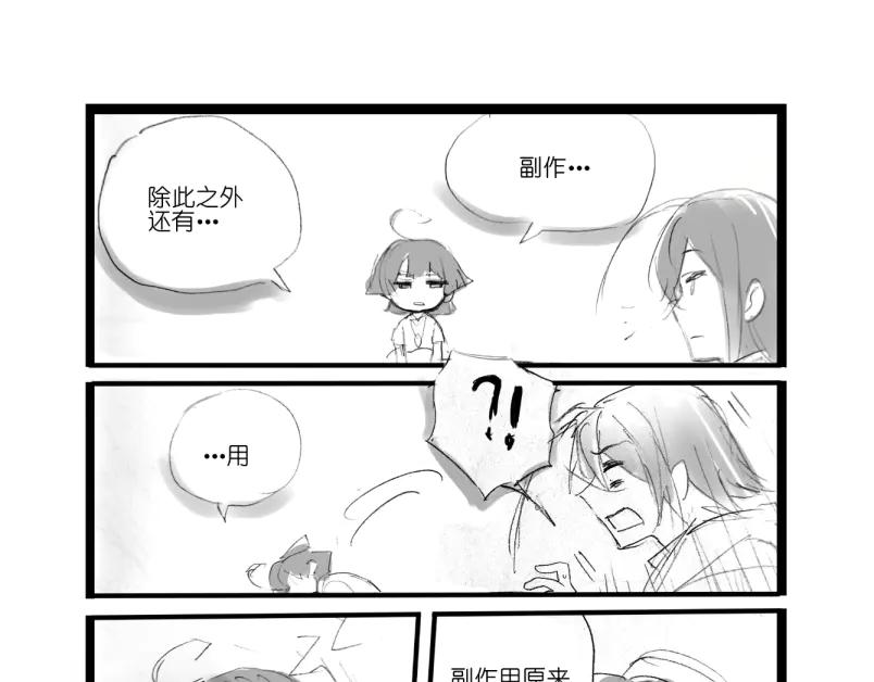 《瓷之文豪》故事的开始_背井 第128页