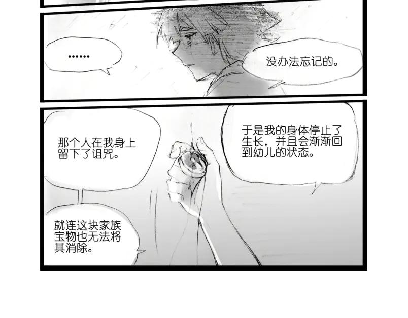 《瓷之文豪》故事的开始_背井 第127页