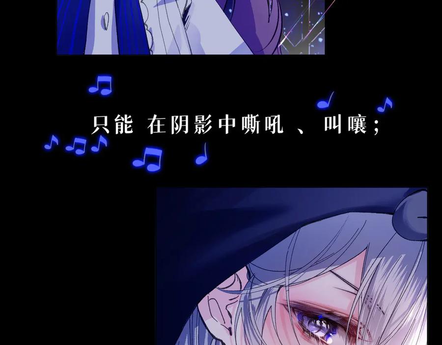 《月影Moon Voice》【第一回】上 第8页