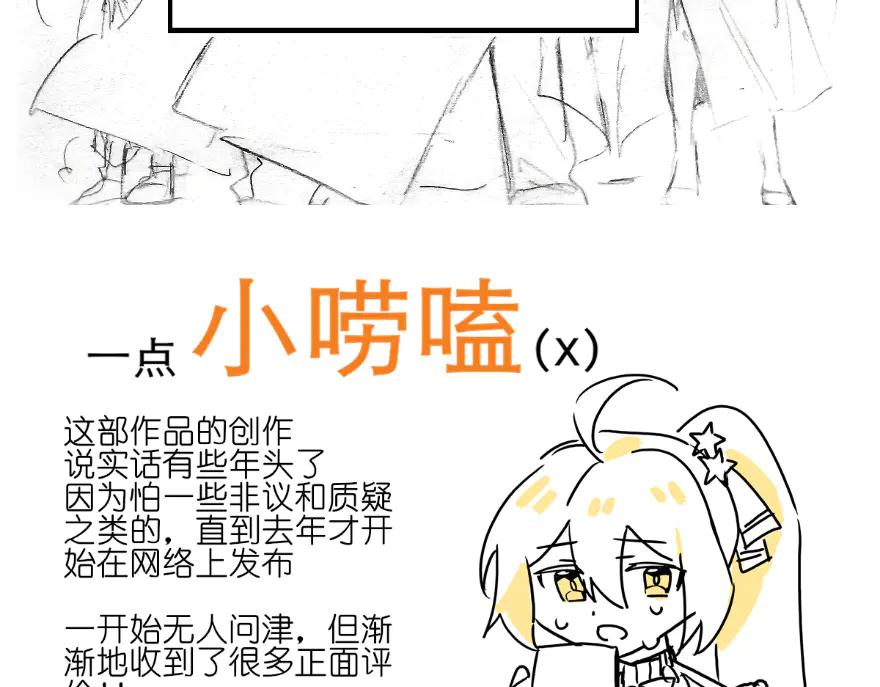 《瓷之文豪》故事的开始_背井 第8页