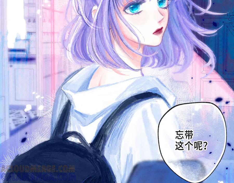 《尽夏之烟》第一回 爱神的心脏 第13页