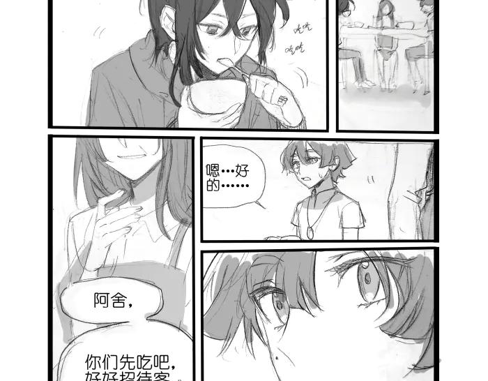 《瓷之文豪》故事的开始_背井 第56页