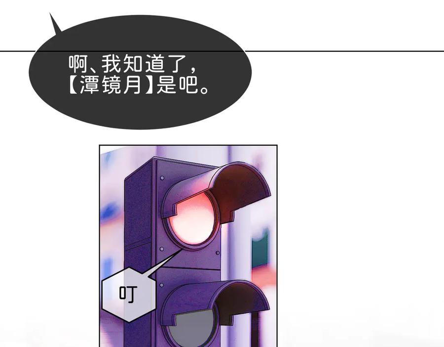 《月影Moon Voice》【第一回】上 第26页