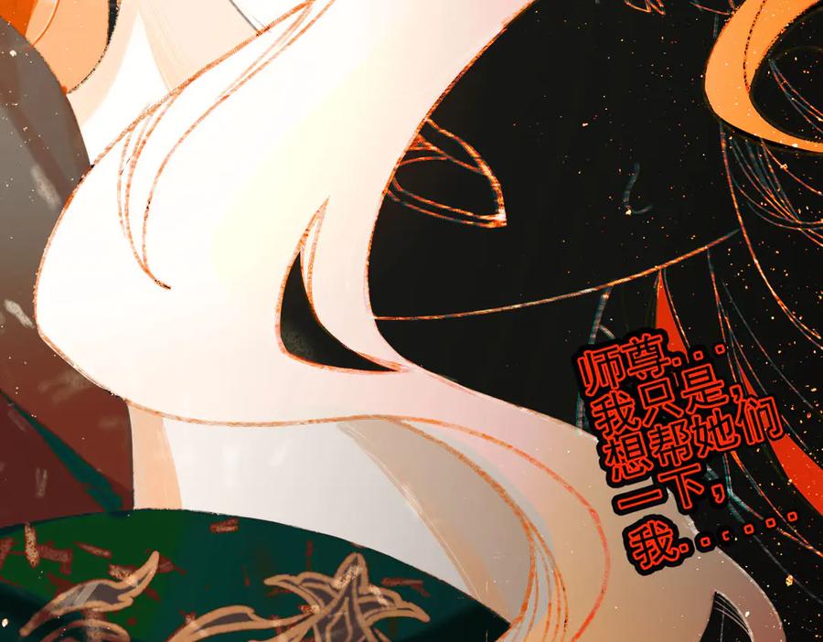 《寻梦魂》第2话 是敌是友？ 第36页