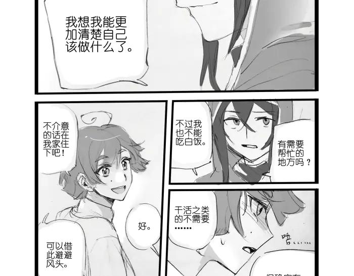 《瓷之文豪》故事的开始_背井 第74页