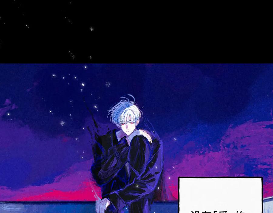 《尽夏之烟》第一回 爱神的心脏 第127页
