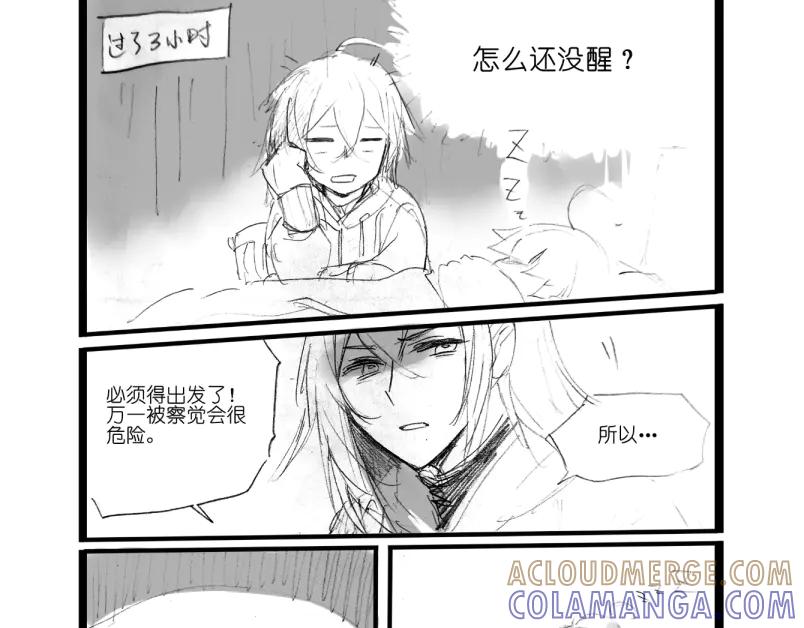《瓷之文豪》故事的开始_背井 第121页