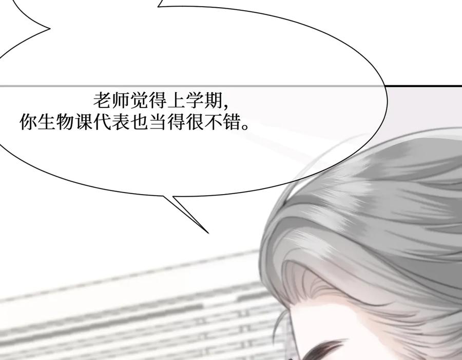 《我遇到了救星》不怎么样的第一印象 第39页