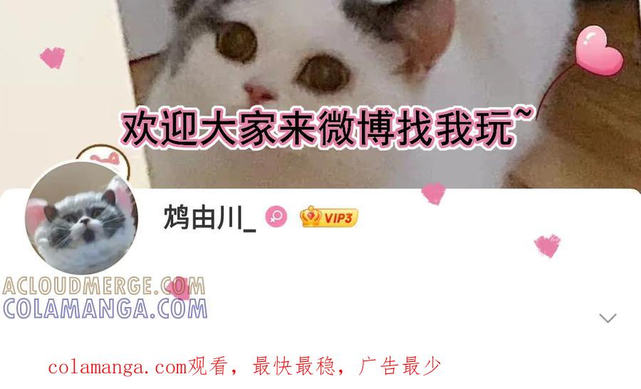 《寻梦魂》第2话 是敌是友？ 第105页
