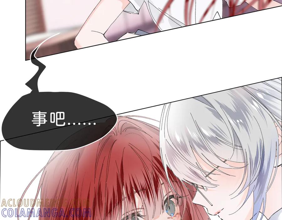 《月影Moon Voice》【第一回】上 第34页