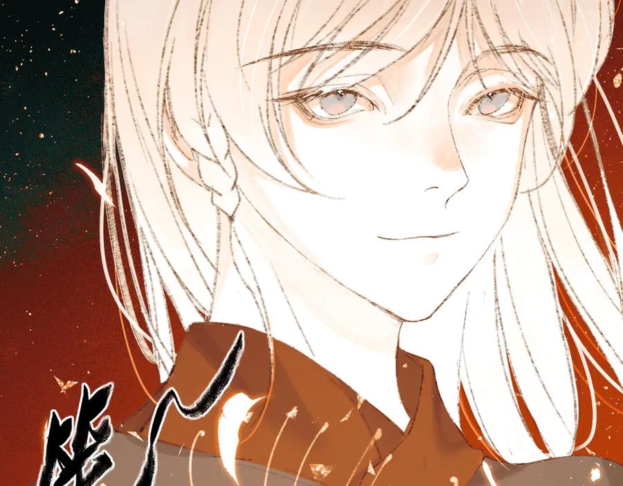 《寻梦魂》第2话 是敌是友？ 第102页