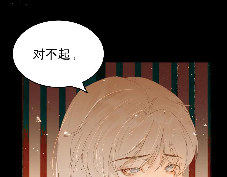 《寻梦魂》第2话 是敌是友？ 第18页