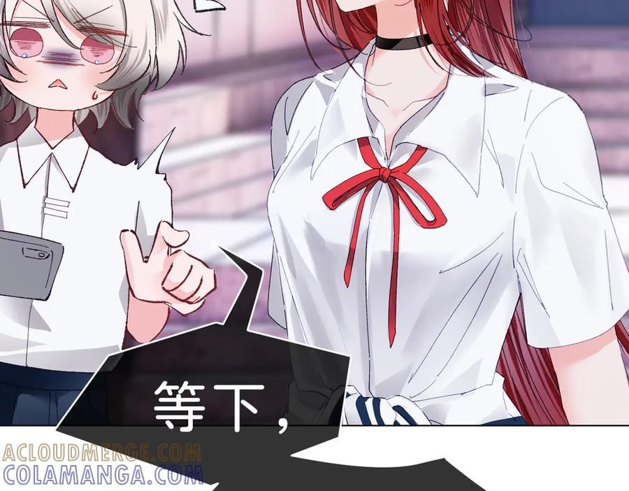 《月影Moon Voice》【第一回】上 第28页