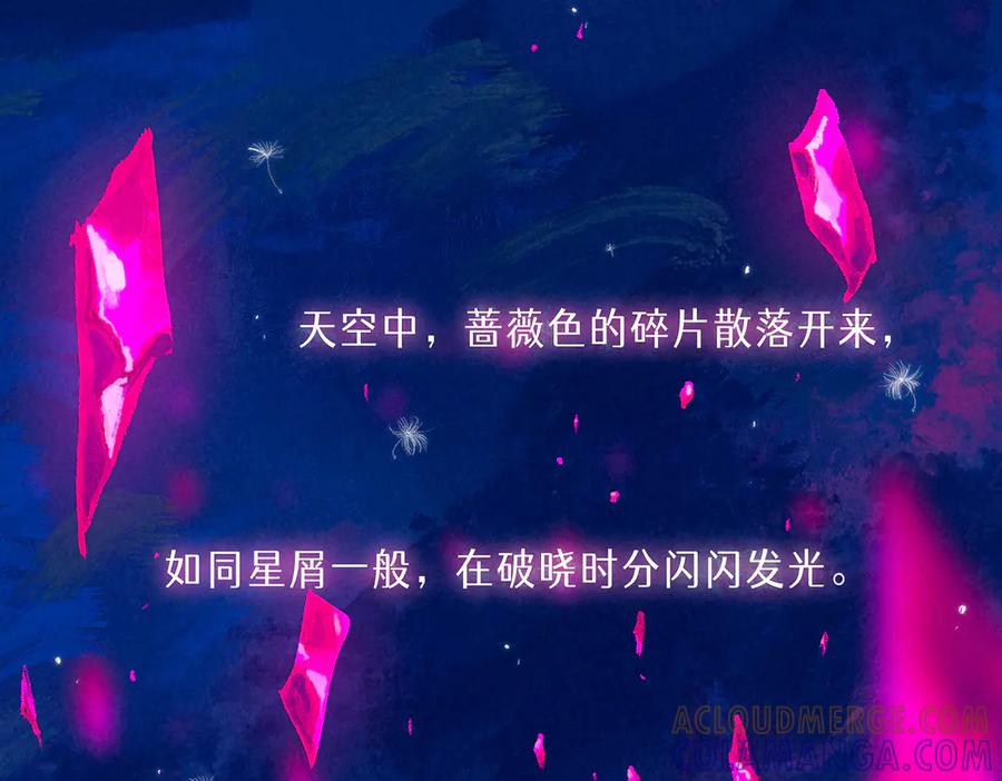 《尽夏之烟》第一回 爱神的心脏 第121页