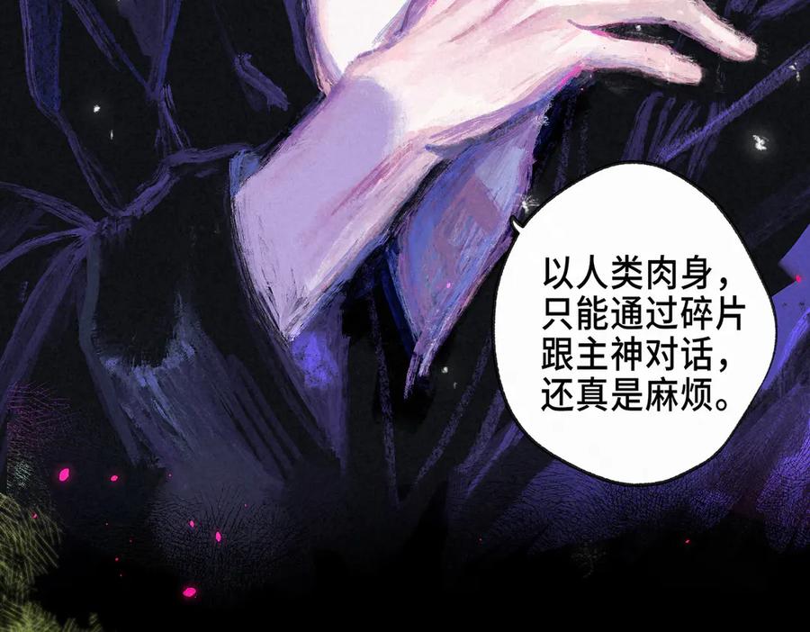 《尽夏之烟》第一回 爱神的心脏 第132页