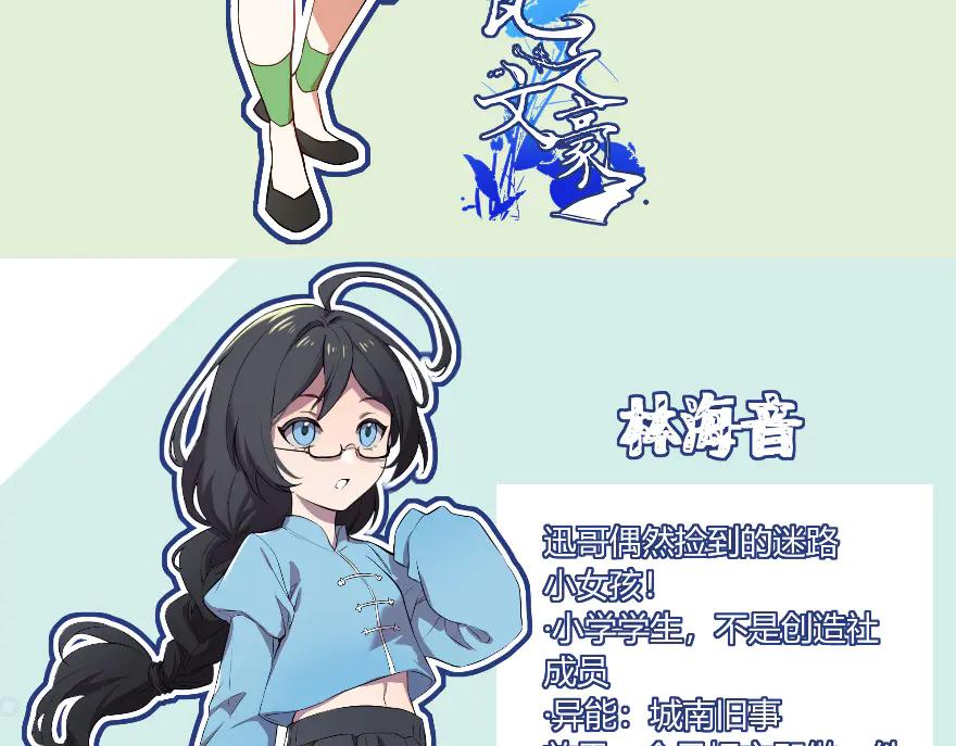 《瓷之文豪》故事的开始_背井 第35页