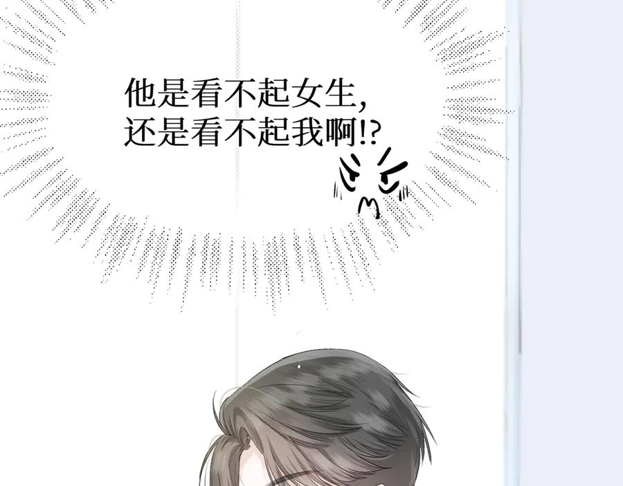 《我遇到了救星》不怎么样的第一印象 第14页