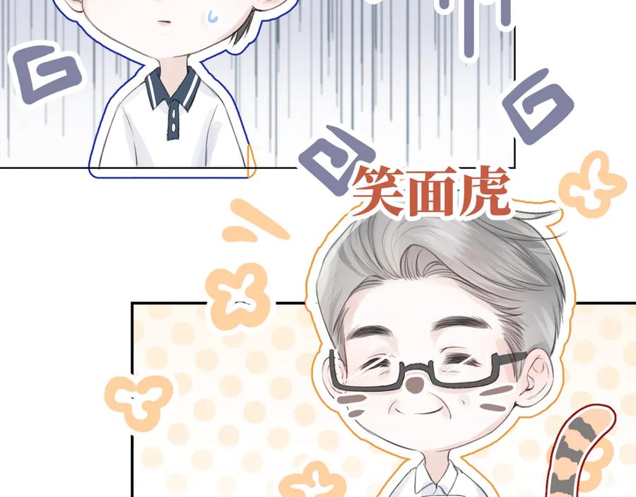 《我遇到了救星》不怎么样的第一印象 第52页