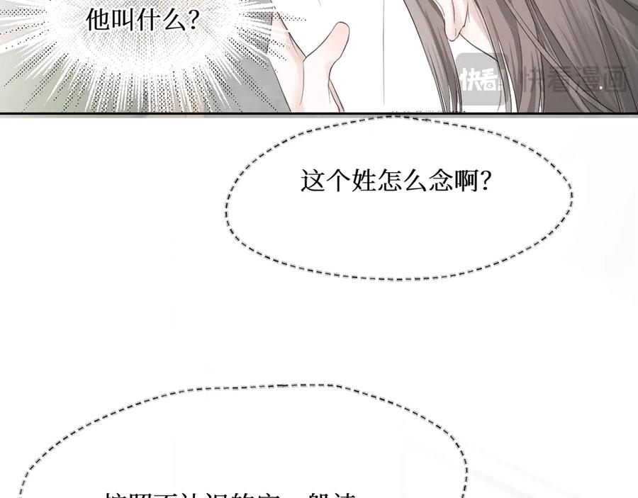 《我遇到了救星》不怎么样的第一印象 第88页